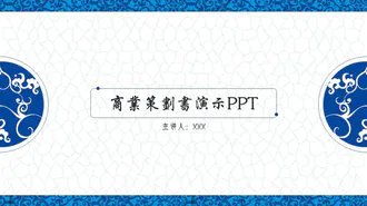 免费文化艺术PPT模板下载