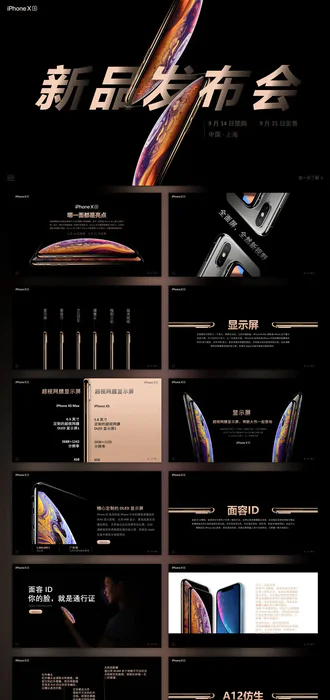 IPhone苹果手机发布会PPT模板-会员免费下载-PPTer吧