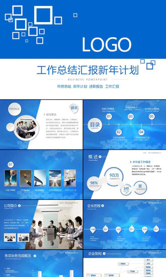 几何方块工作总结汇报PPT模板
