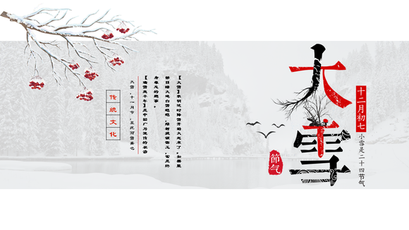 冬季大雪PPT模板