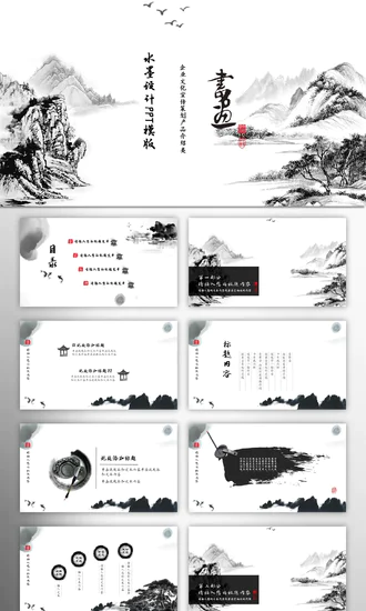 免费中国文化图案PPT模板下载-免费课件模板-PPTer吧