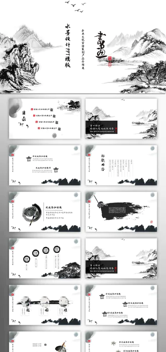 举办画展策划方案ppt图片