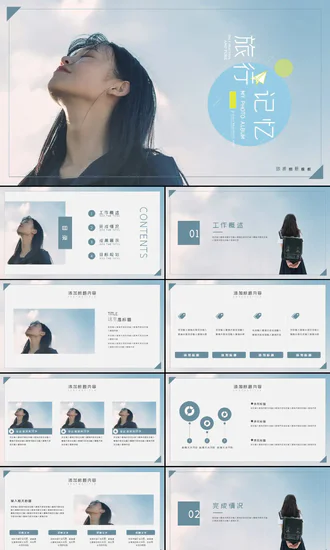 简约唯美旅行记忆电子相册PPT模板