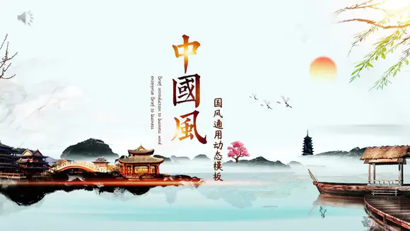 中式园林中国风PPT模板-会员免费下载-PPTer吧