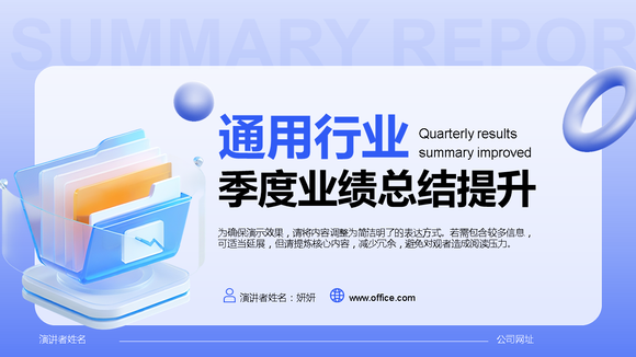 IT行业季度业绩总结提升报告PPT蓝色模板