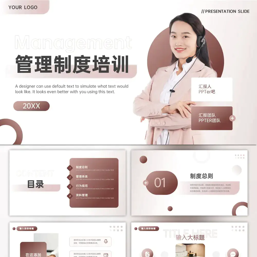 电话销售话务员管理制度PPT