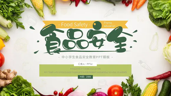 绿色蔬菜食品安全教育主题班会PPT课件模板