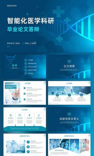 医学科研智能化基因答辩PPT模板