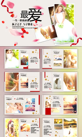 婚礼开场视频爱情动态电子相册ppt模板