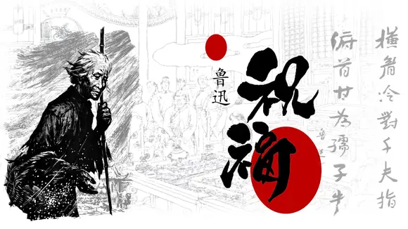 高中语文统编版《祝福》ppt模板
