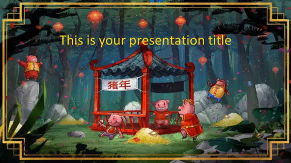 动画风格猪年设计PPT模板春节