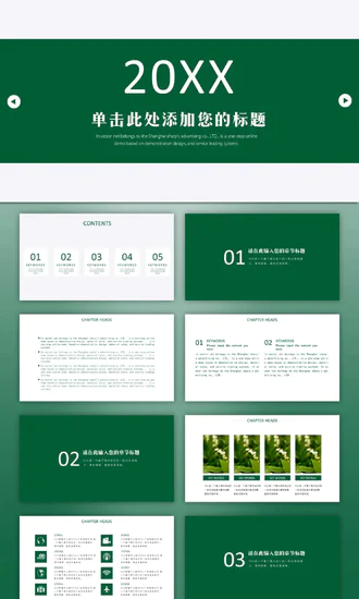 暂停绿色幻灯片PPT模版