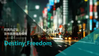 免费广告传媒PPT模板下载