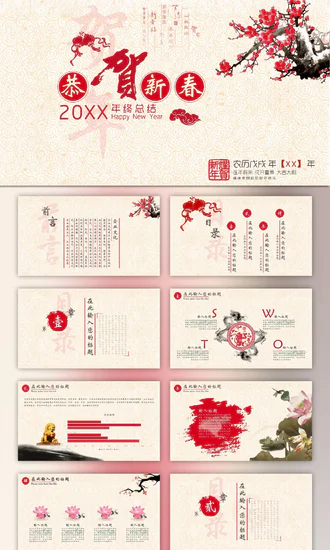 免费中国文化图案PPT模板下载-免费课件模板-PPTer吧