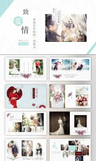 致爱情恋爱婚礼纪念日相册ppt模板