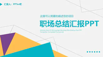 免费广告传媒PPT模板下载