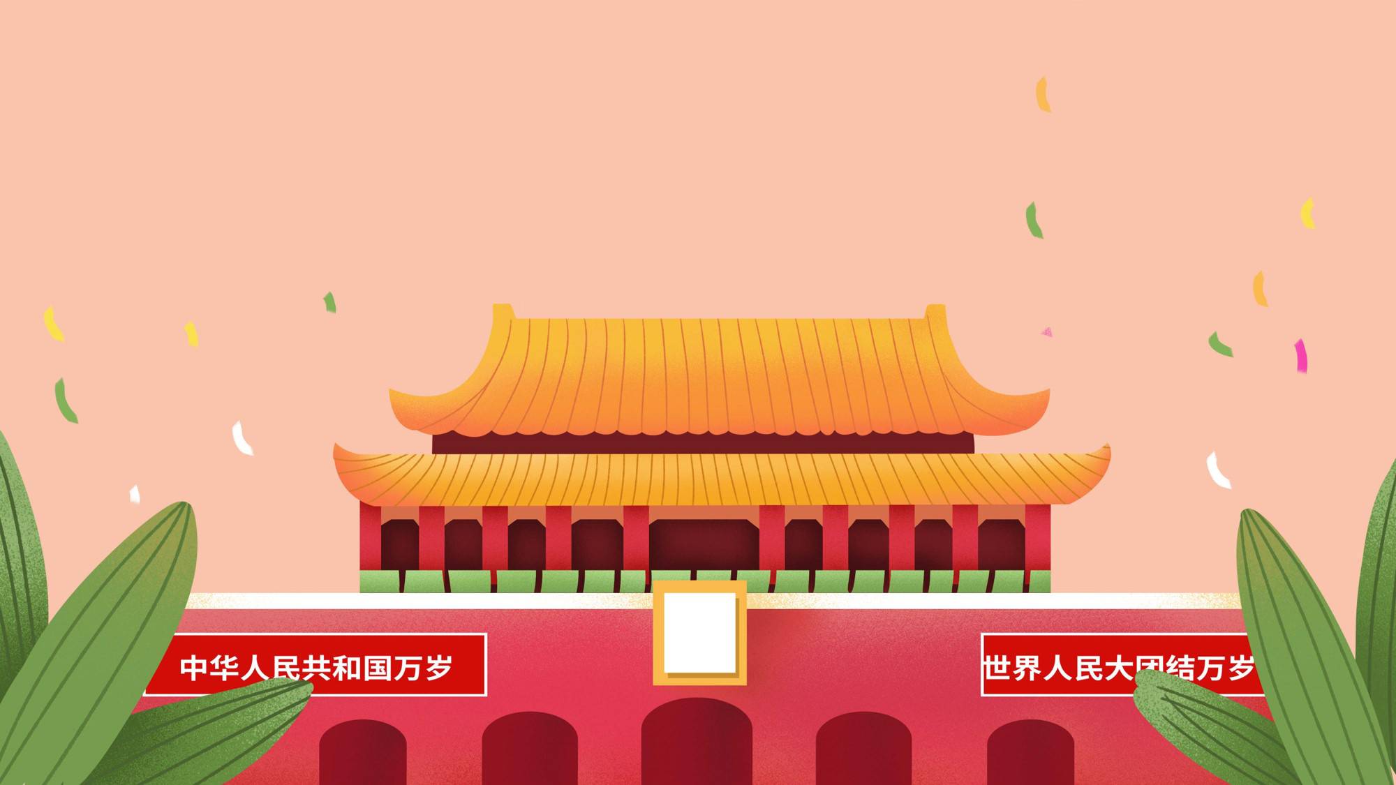 传统矢量图设计ppt背景图