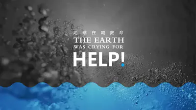 水资源环境保护公益宣传ppt免费模板