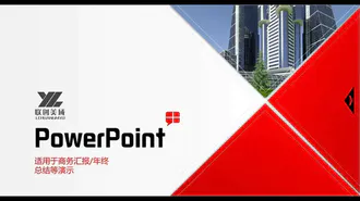 免费汇报总结PPT模板下载