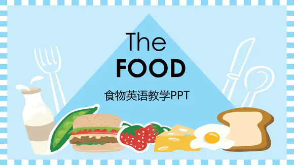 食物儿童英语教学PPT模板