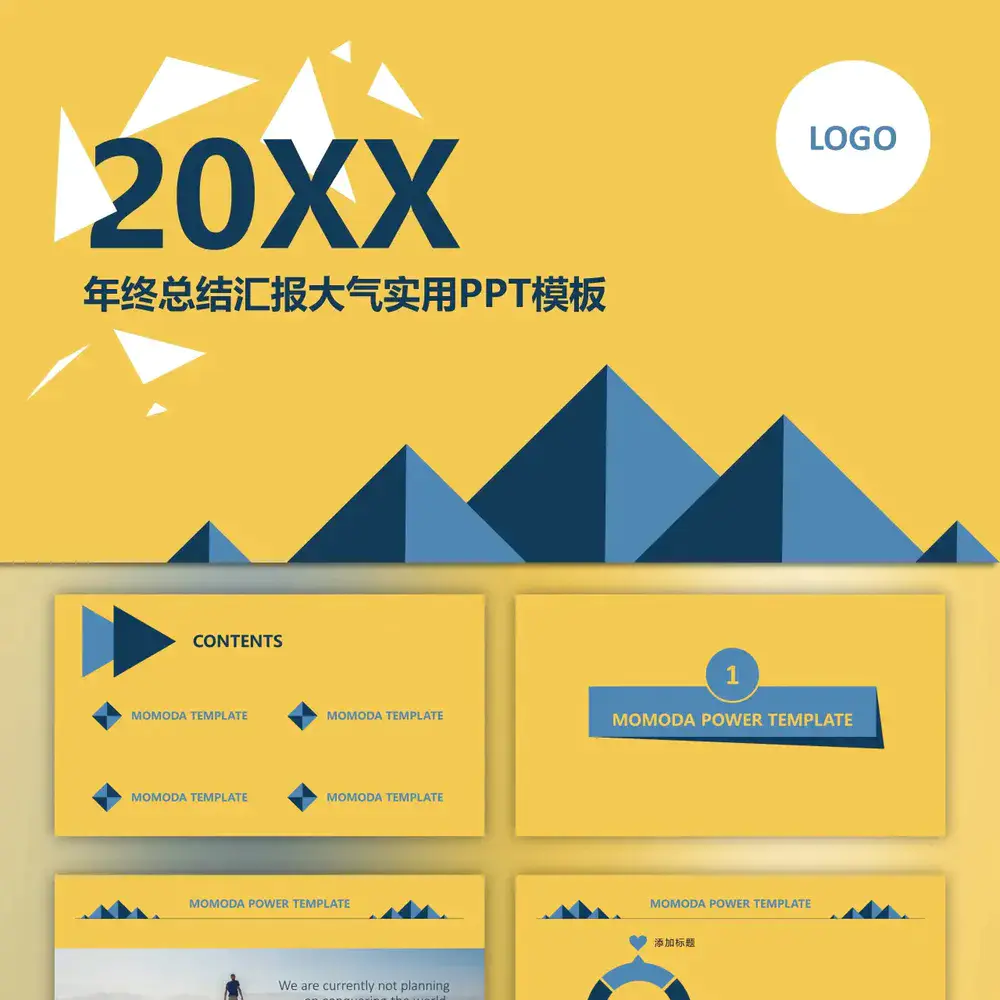 几何年终总结汇报PPT免费模板