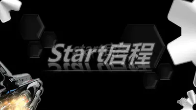 启程机械风免费PPT模板
