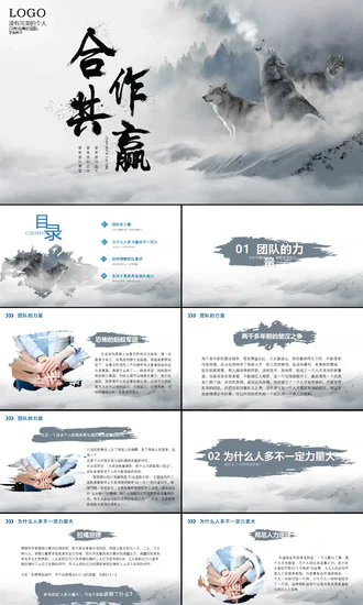 商务大气企业宣传团队精神建设PPT课件