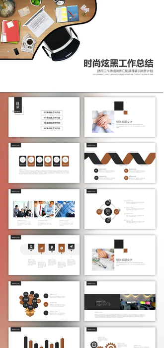 风云办公的ppt模板下载_超多免费-ppter吧