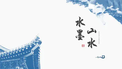 免费中国风淡青色PPT模板