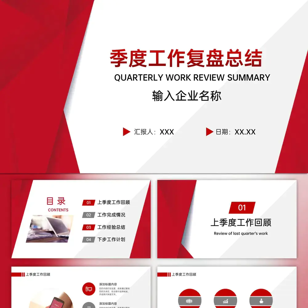 简约清爽复盘总结商务风通用PPT模板