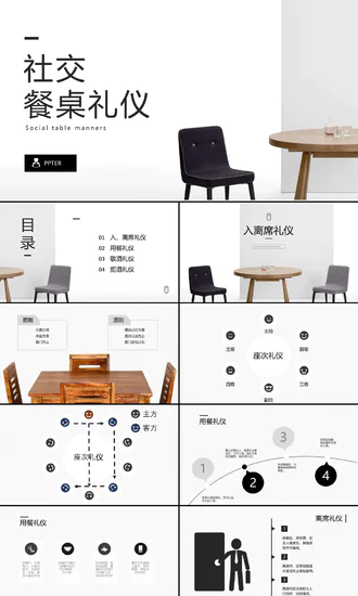纯色简约风餐桌礼仪文化培训PPT课件