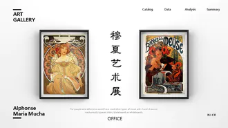 穆夏艺术展复古艺术展馆PPT模板