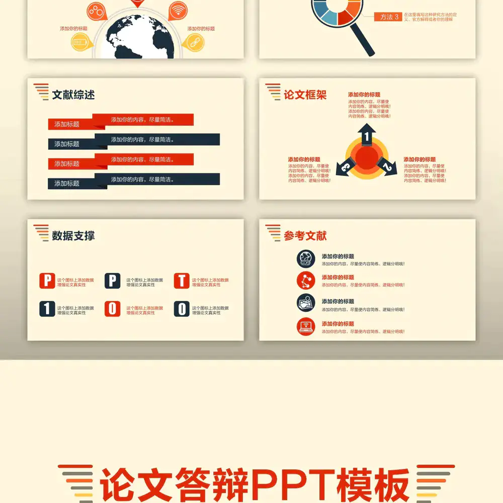 学生毕业论文答辩免费PPT模版-免费下载-PPTer吧