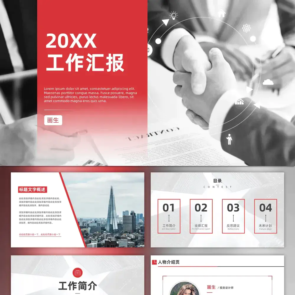 稳重商务风工作年终总结报告ppt模板
