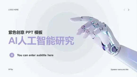 机器人手臂AI工人智能研究PPT模板