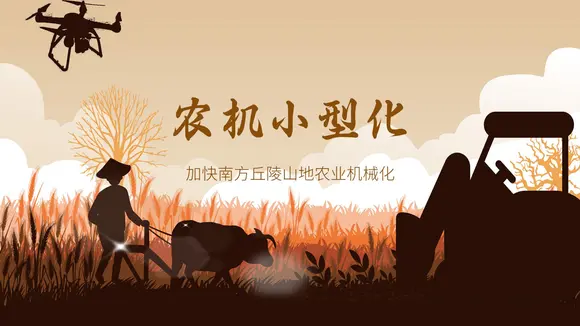 小型农机拖卡机老牛耕地PPT模板
