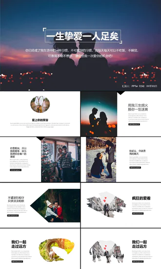 浪漫欧美风七夕情人节表白求婚PPT模板