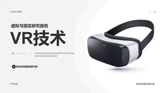 VR头戴设备技术虚拟现实元宇宙PPT模板