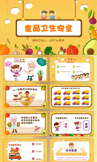 学校食堂食品卫生安全PPT模板