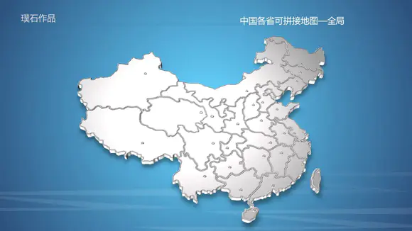 立体金属可编辑中国地图PPT模板