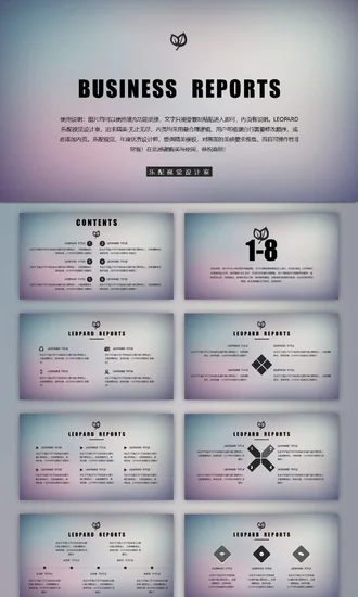 IOS风格商务业务报告PPT模板