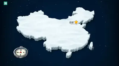 中国省会地图冰雪版PPT模板