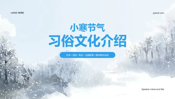 小寒节气习俗文化介绍冬季森林PPT模板