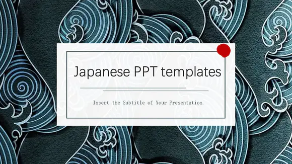 日文浮世绘风格powerpoint模板