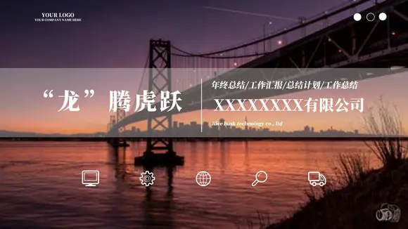 商务风简约透明年终工作总结模板